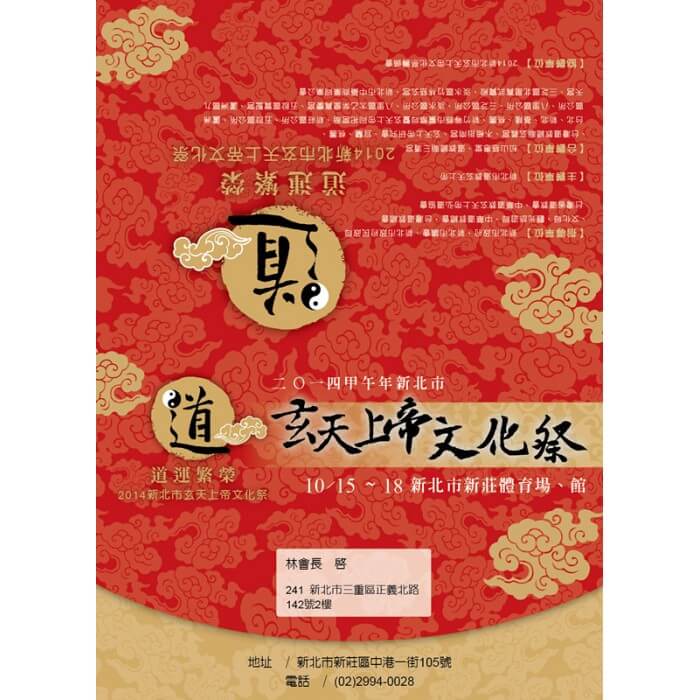 聘書 邀請卡 廟會請帖 感謝狀 聘書 客製化印刷 立大林 即時線上諮詢 快速報價 客製化商品 菜單 聯單 彩色印刷 感謝狀 邀請卡